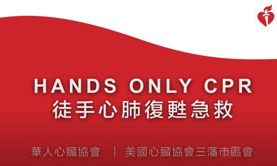Hands Only CPR